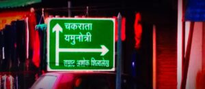 चकराता के मुख्य पर्यटन स्थल | 10 Best Places to Visit Chakrata in Hindi 2025 Ashok shilalekh kalsi